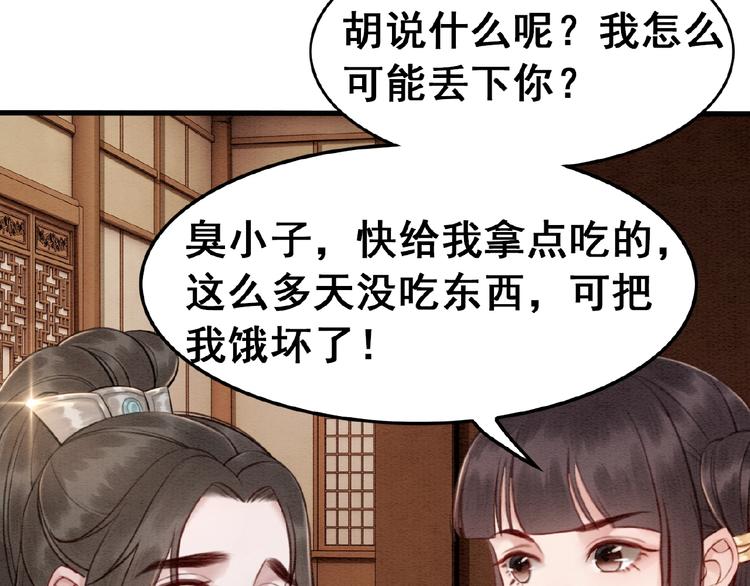 第14话 想活命？抱大腿！17