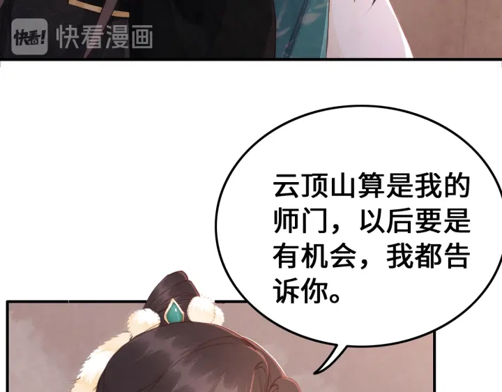 第191话 灭世命定之人。32