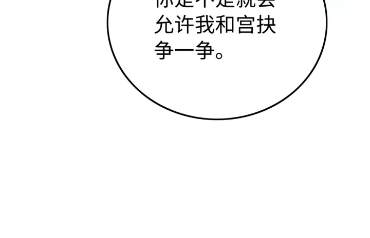 第206话  怎得还是死性不改74
