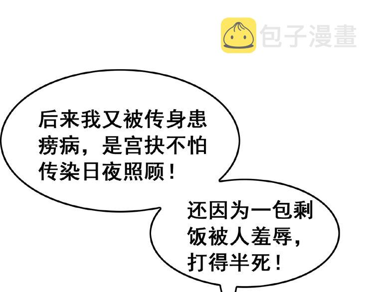 第18话 解释不清的木俑97