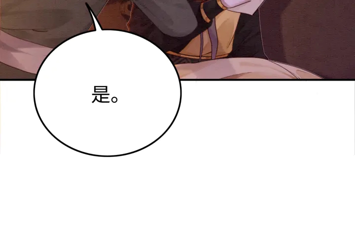 第169话 血缘的秘密暴露了！44