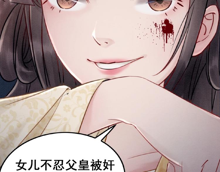 第12话 我们何错之有？！93