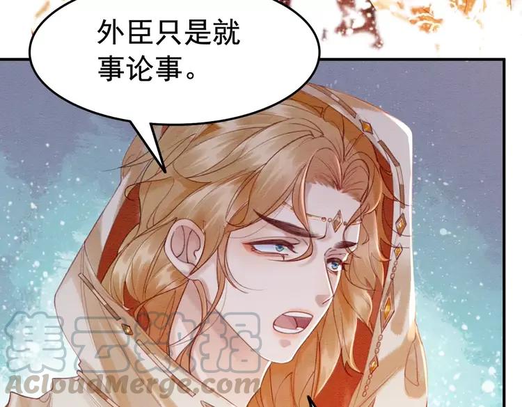 第245话 有勇有谋的皇姐45
