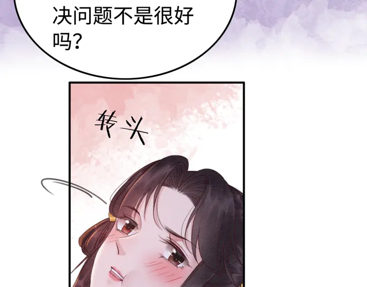 第175话 甜蜜的赌约54