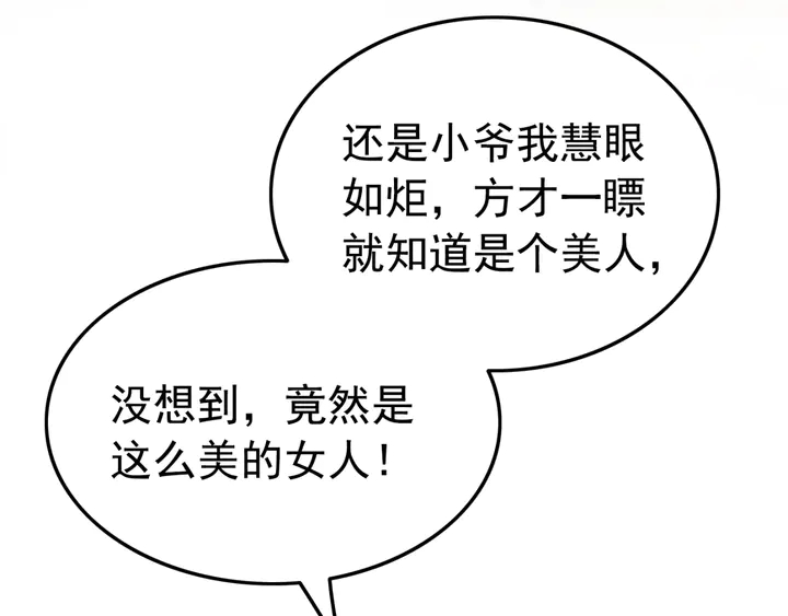 第165话 如果没有她93