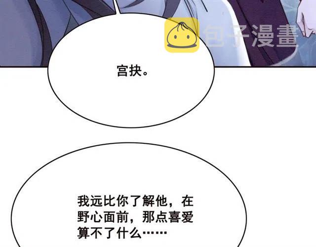 第84话 我爱你是不用还的20