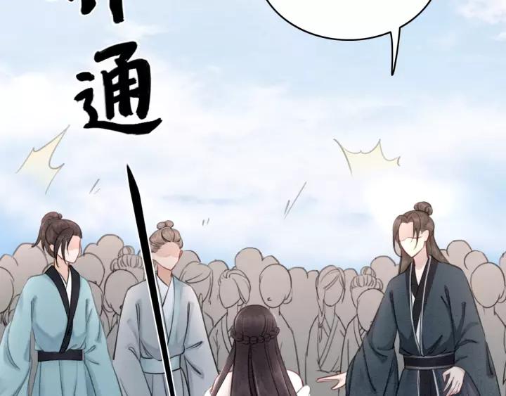 第38话 我不会再放手了46
