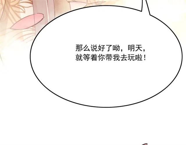 第64话 我的小殿下34
