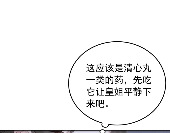 第200话  暴风雨过后的宁静39