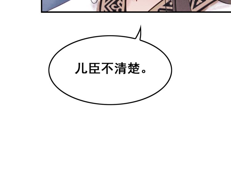 第17话 杀母之仇60