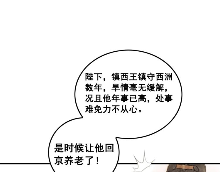 第21话 止不住地想她91