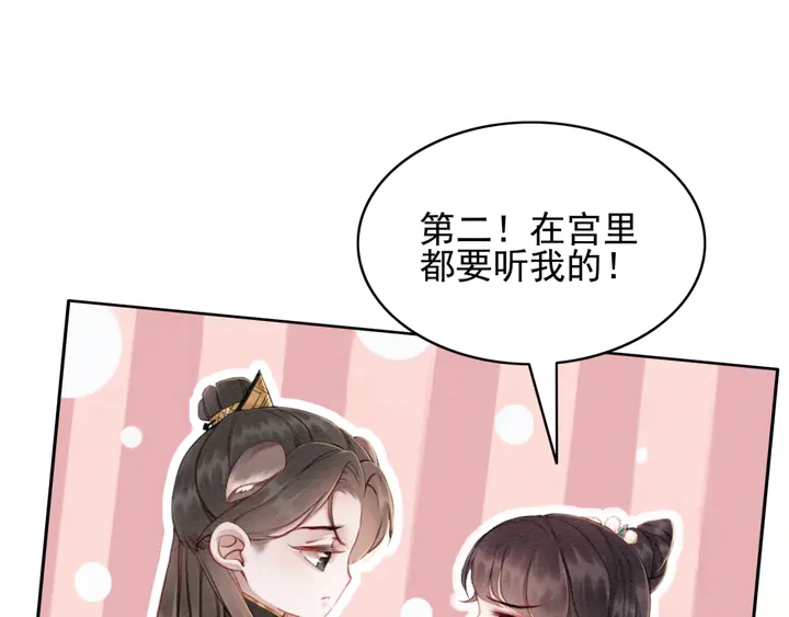 第186话 我们要约法三章！20