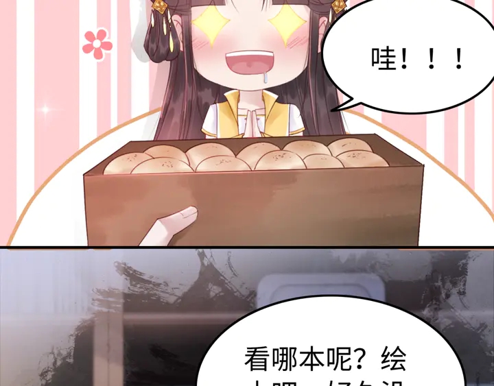 第178话 甜蜜的闲暇时光26