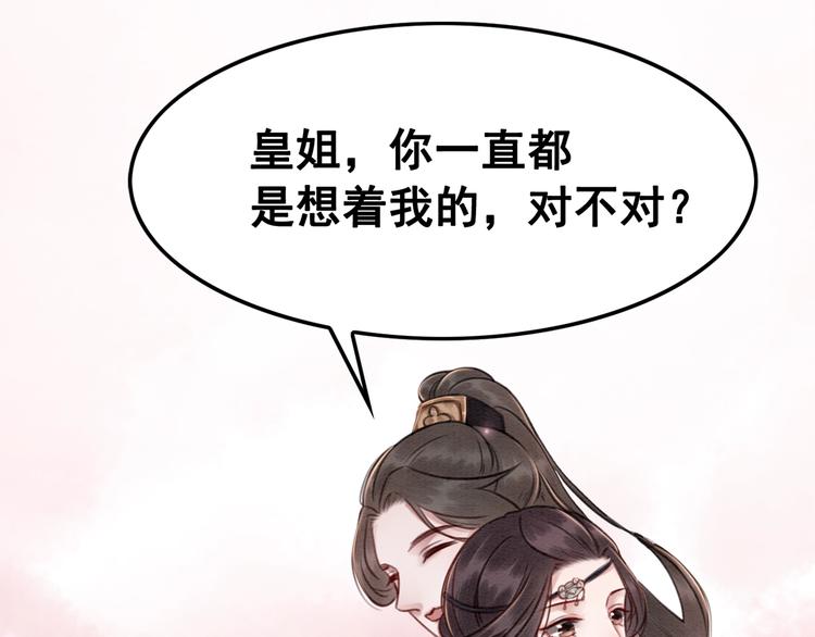第15话 醋坛打翻？68