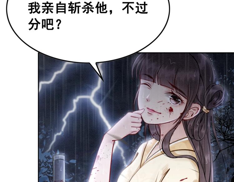 第12话 我们何错之有？！6