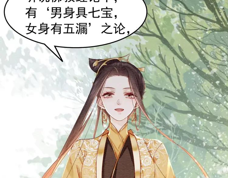 第245话 有勇有谋的皇姐80