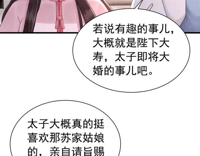 第80话 今天要得到你37