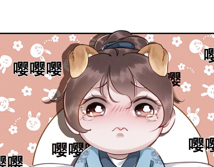 序章 绝世小奶攻攻略霸气公主53