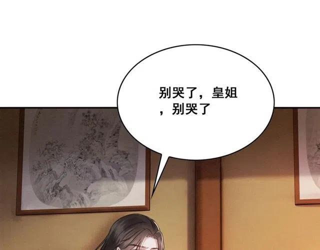 第53话 心尖上的人80