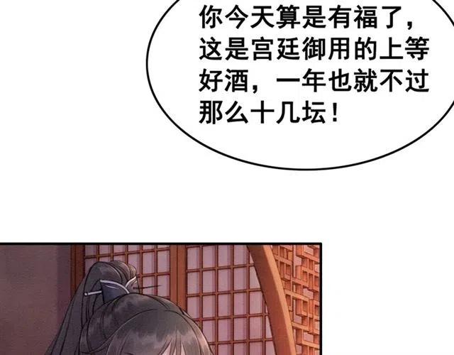 第70话 只愿缠绵入骨67