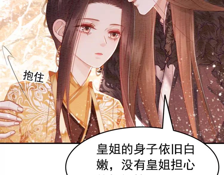第244话 此生有你足矣67