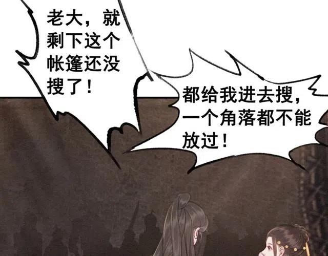 第40话 好戏即将开始！106