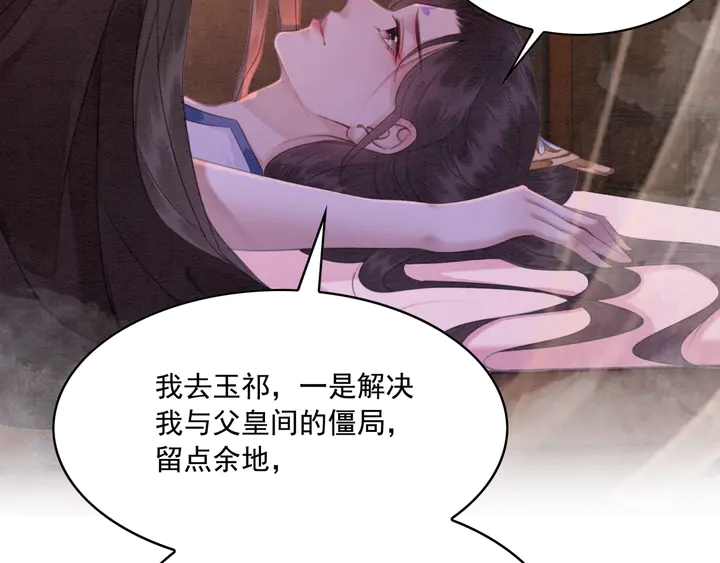 第161话 把你交给我？39