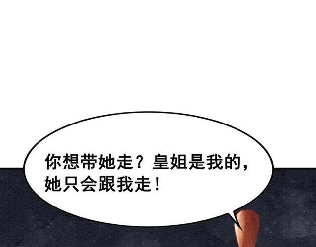 第65话 爱上别人？50