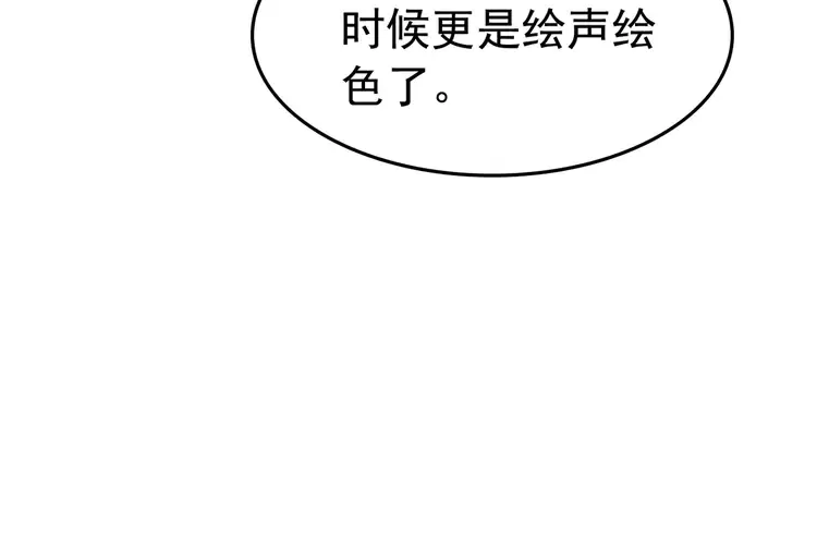 番外2 母妃是仙女60