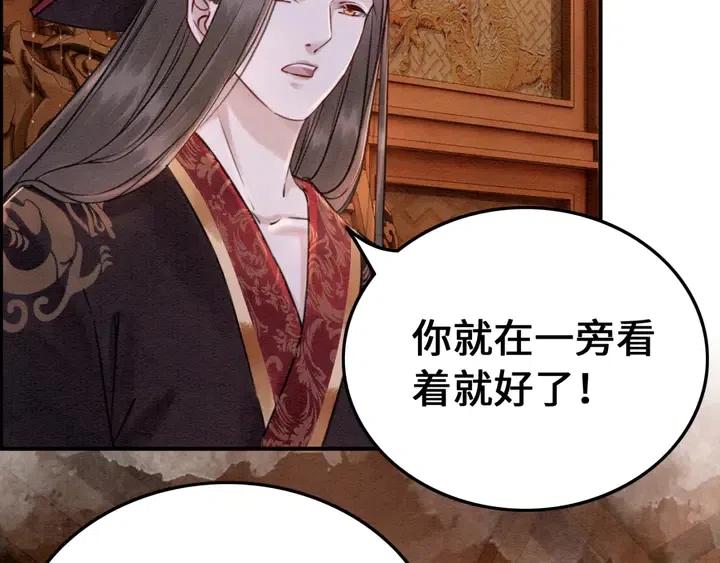 第108话 你的男宠只能是我68