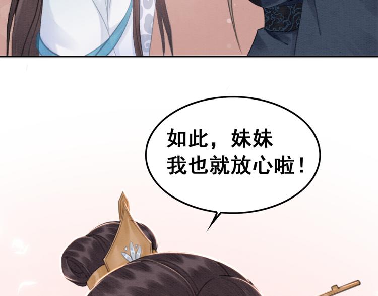 第127话 皇弟要被求亲了？113