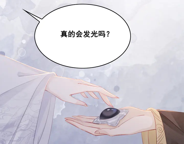 第139话 皇姐告白？！93