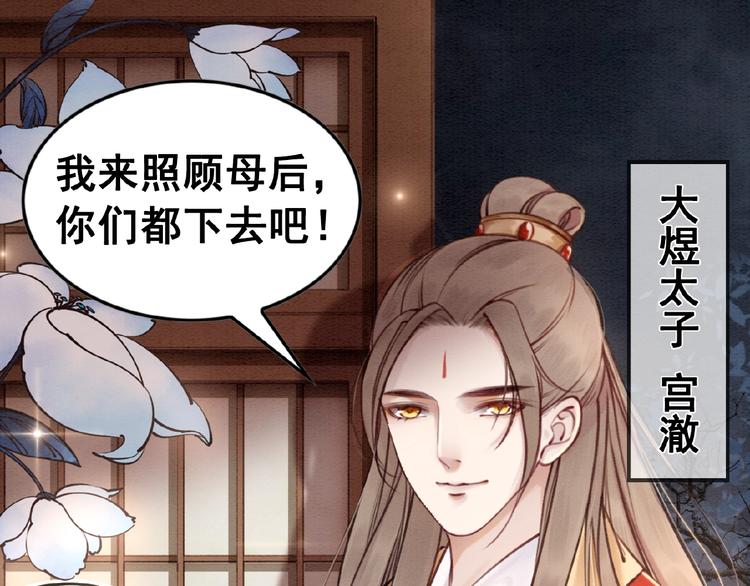 第13话 我的全部都是你90