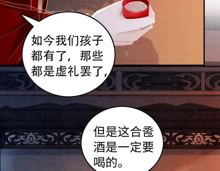 完结篇 我的公主殿下59