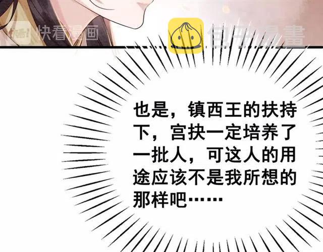 第57话 你是我一个人的31