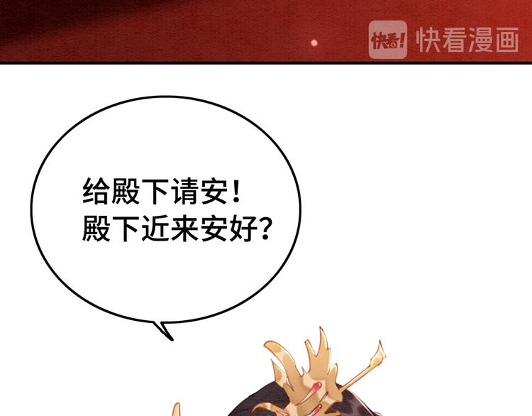 第121话 我想求娶公主66