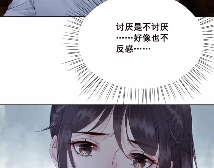 第102话 你喜欢我8