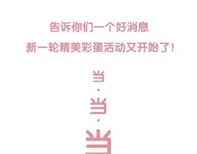 第85话 皇姐主动亲吻？101
