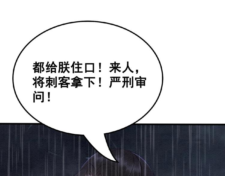 第11话 亲自斩杀111