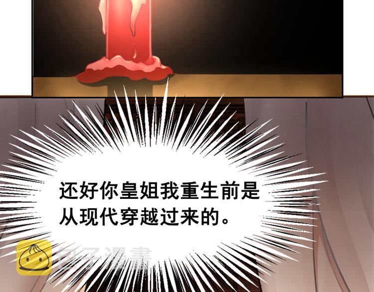 第2话 才不是担心他！95