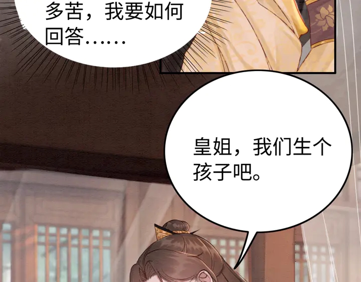 第173话 和你在一起93