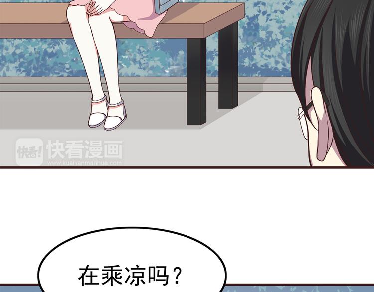 第64话 吃颗糖吧38