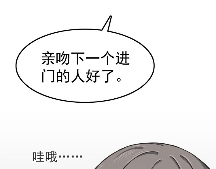 第64话 吃颗糖吧1