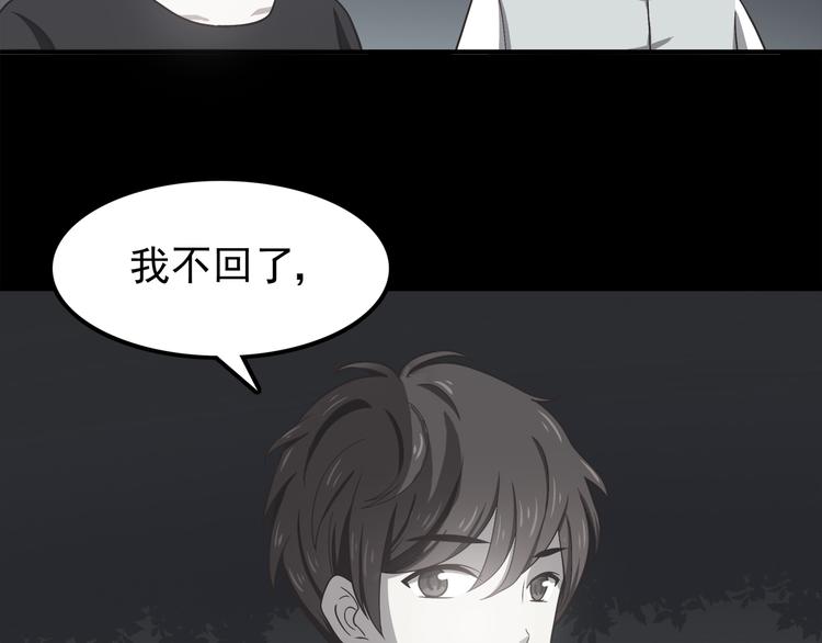 第58话 女生旅行真麻烦！1
