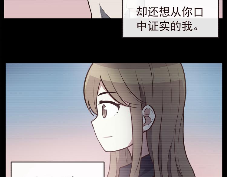 第45话 只是因为偶尔能见到他2
