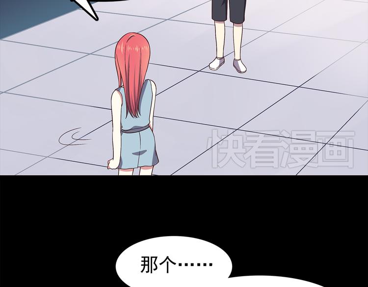 第57话 因为你不会喜欢我29