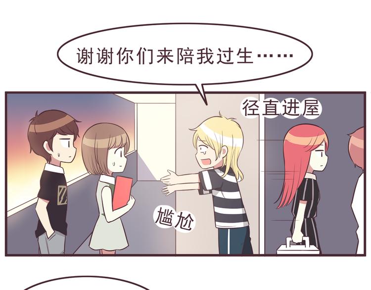 第36话 最喜欢你的生日礼物4