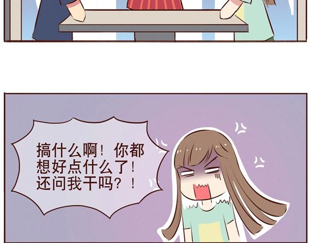 第11话 意见产生分歧怎么办24