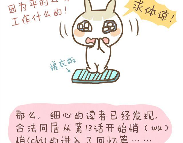 第16话 料理，我很在行！43