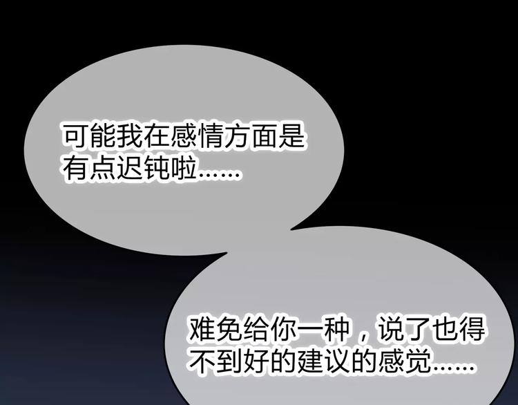 第125话 爱的困惑67
